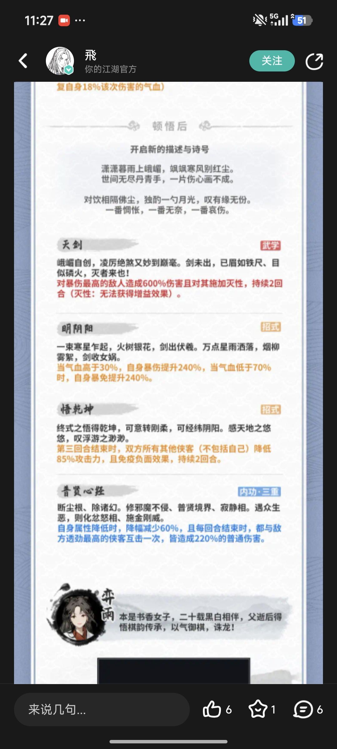 大伙都在养迟影啊，我发一期如何克制迟影🌝截图