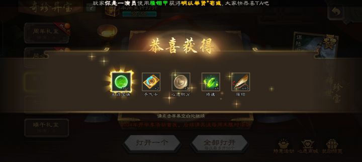 半夜爆率确实高截图