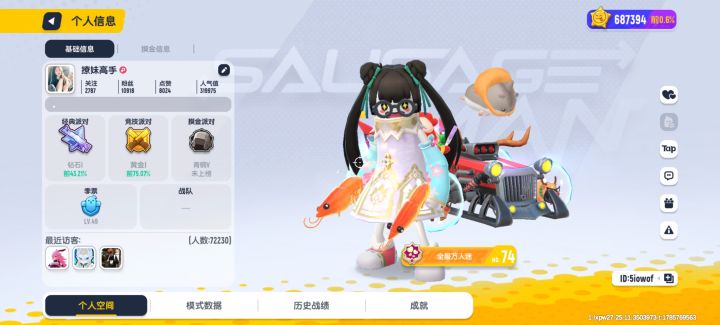 真实经历诈骗截图