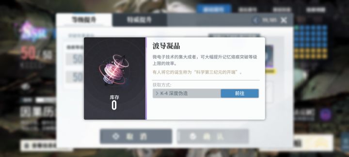 波导凝晶怎么获得截图
