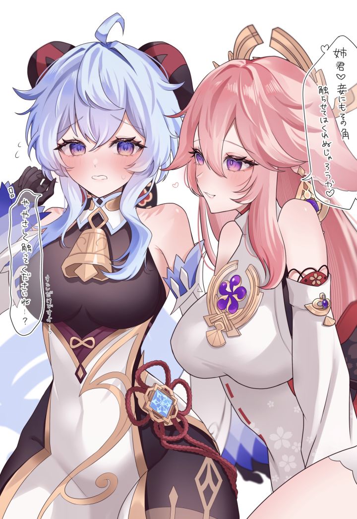 甘雨八重神子截图