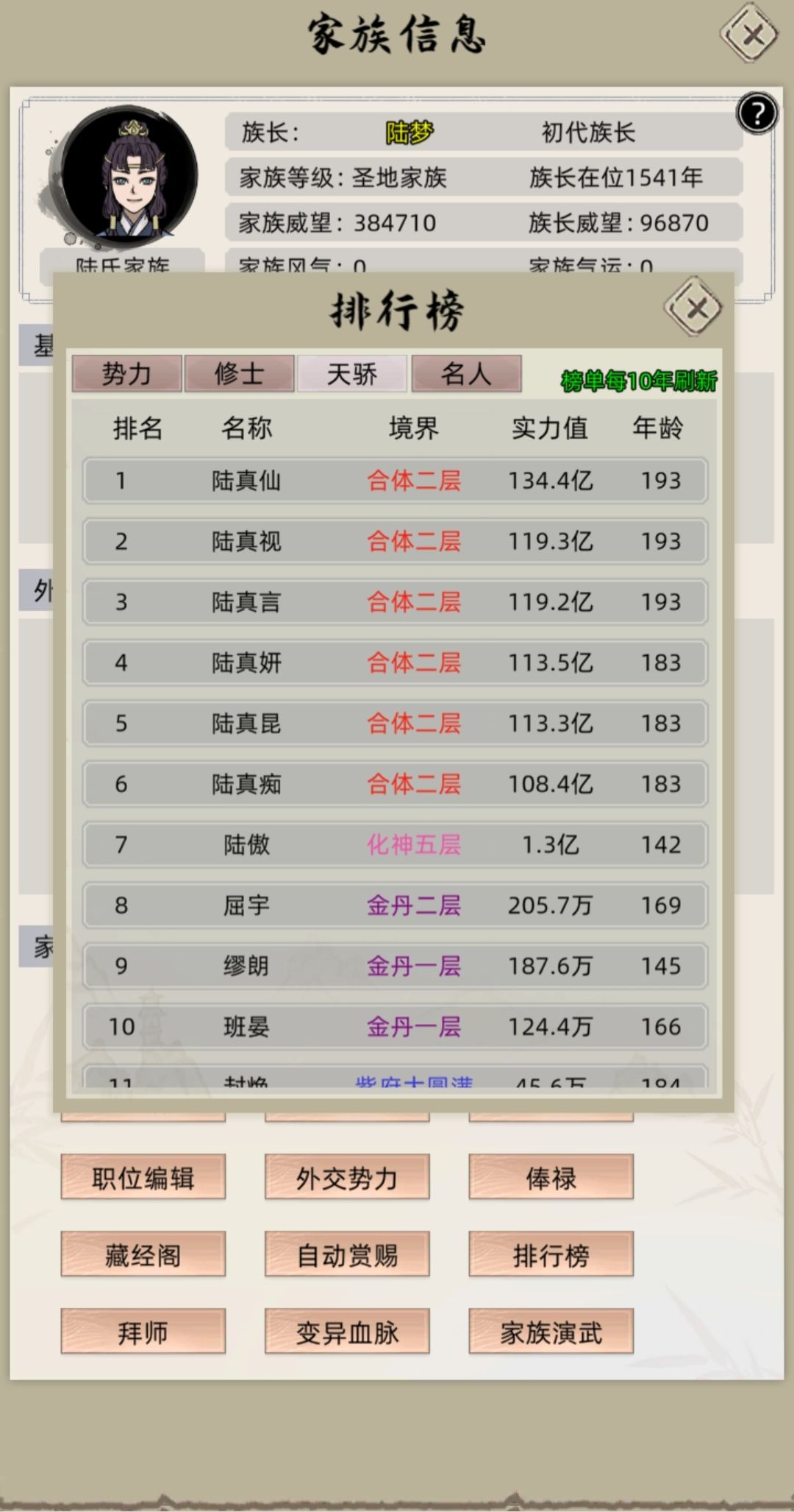 还是喜欢玩自由模式😂 1