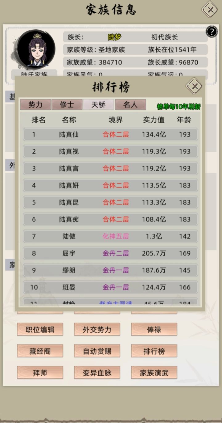 还是喜欢玩自由模式😂截图