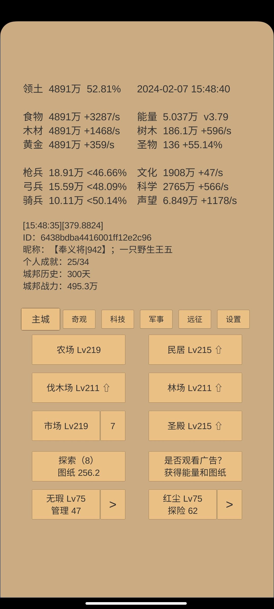 三伯天 1