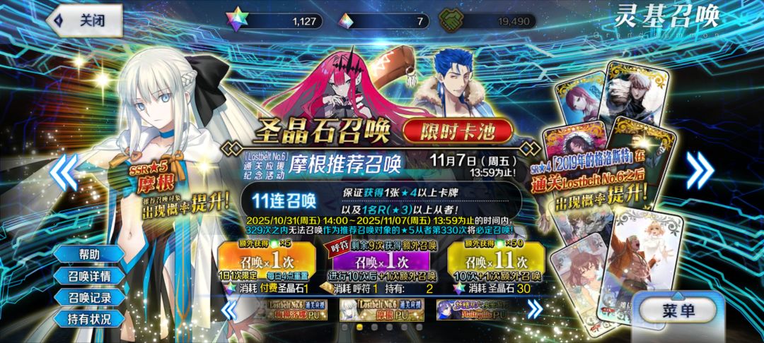 有必要抽摩根吗?还是等后面更值得抽的? 2
