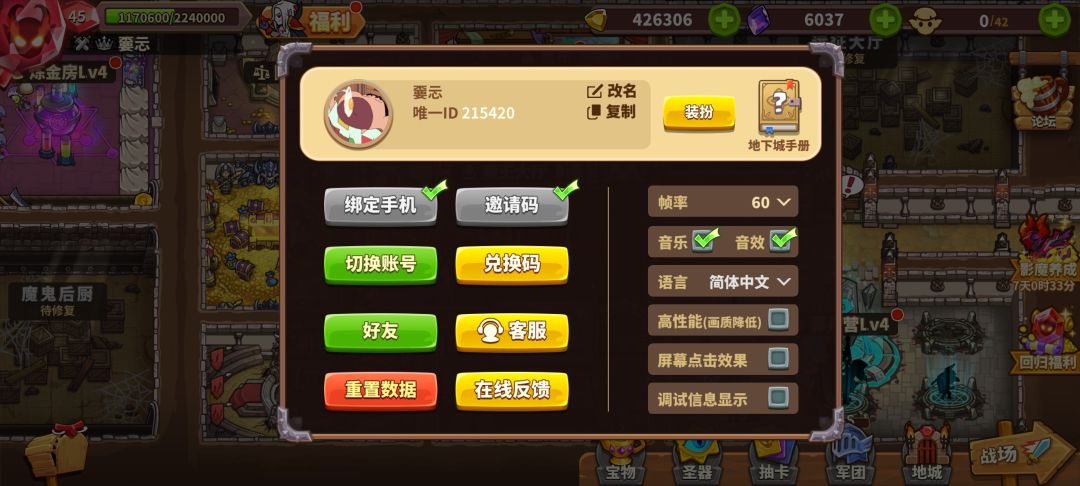 老登回坑求好友 求新人填邀请码 1