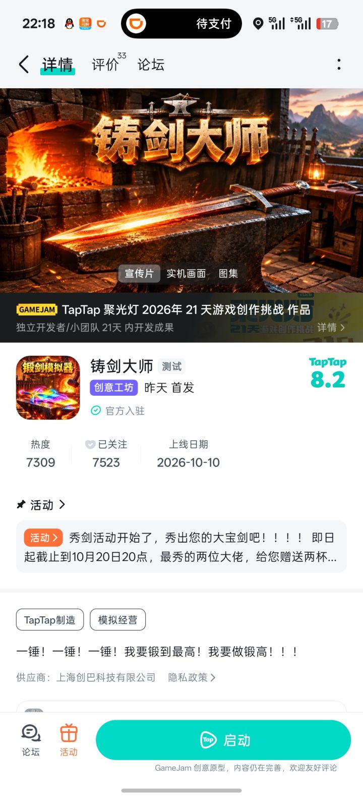 有免广吗截图
