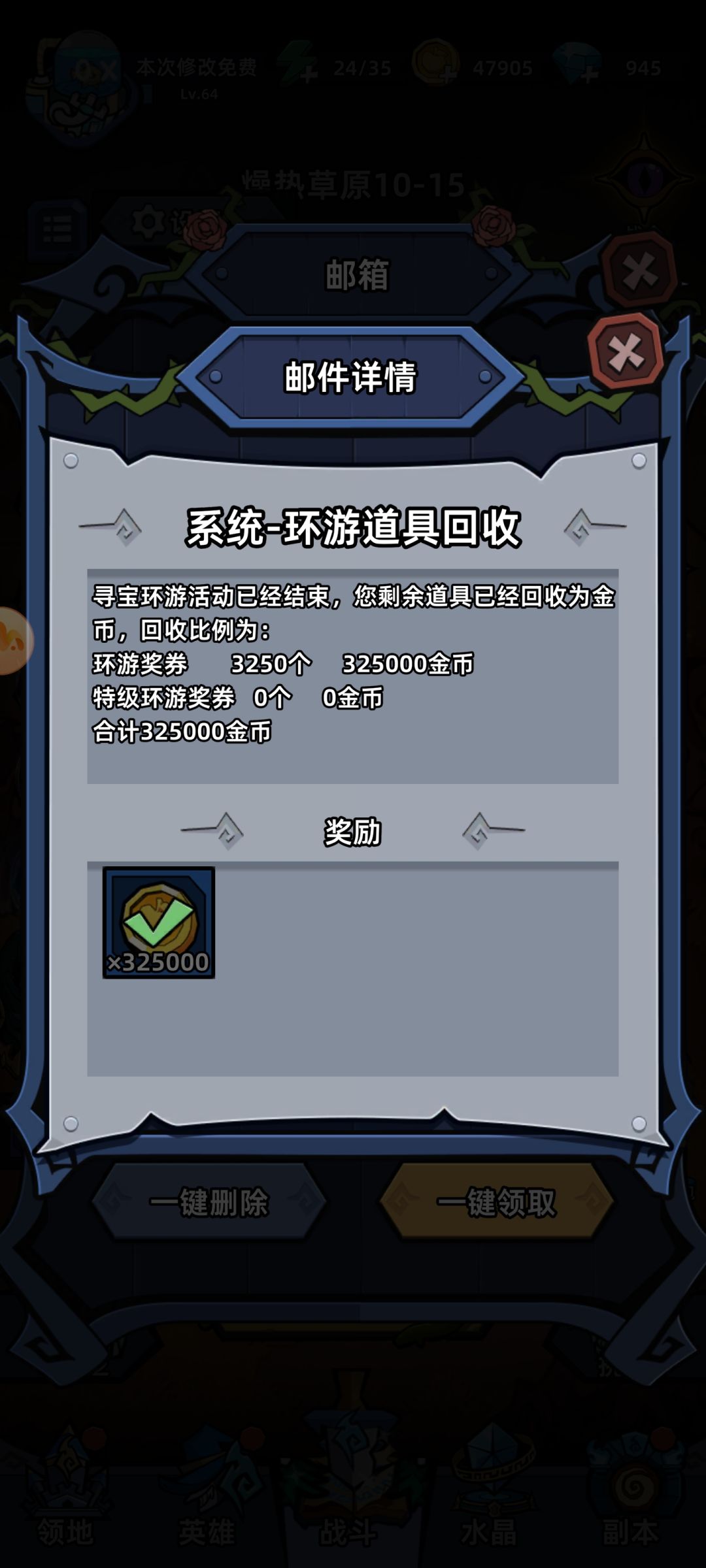 坑爹呢这是 1