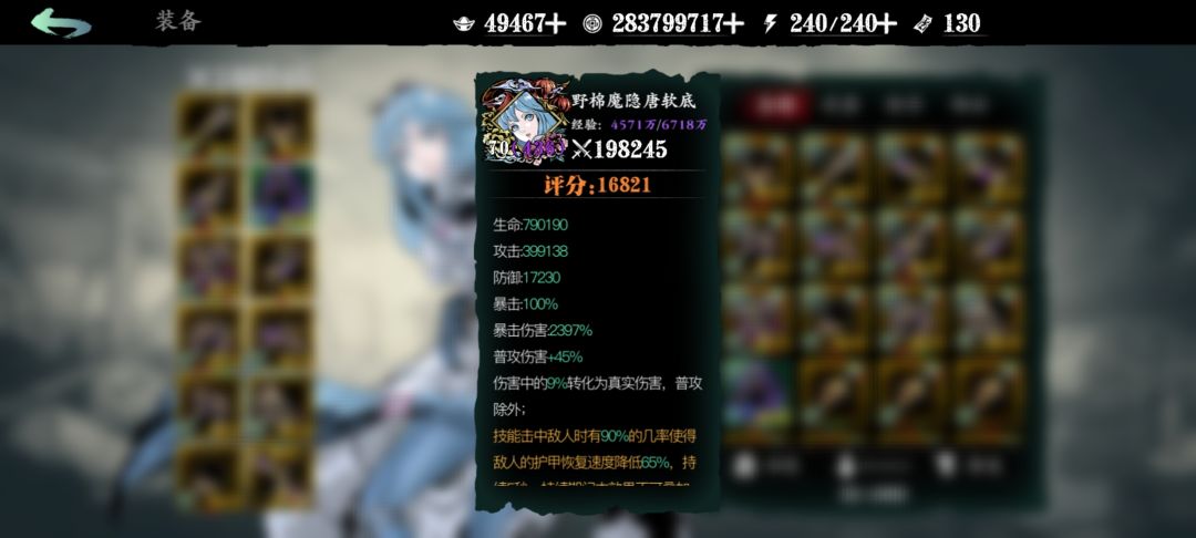 来个大佬帮忙调一下心法呗 1