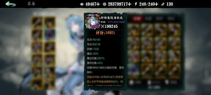 来个大佬帮忙调一下心法呗截图