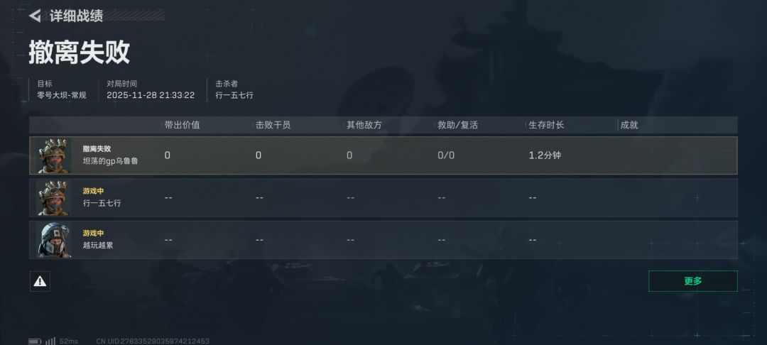 就为了一个大保险 2