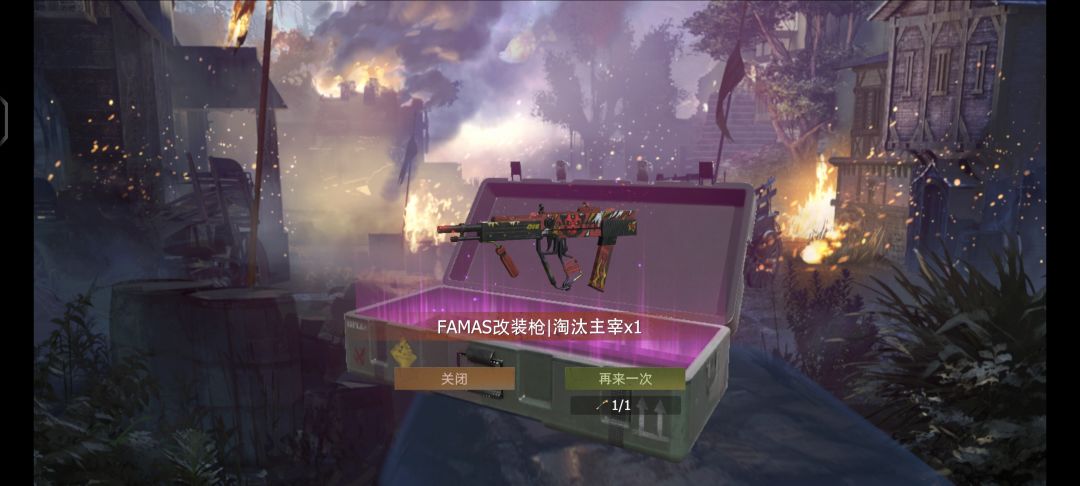 上线刚领的2个免费钥匙连续开出来2个皮肤真不错 2