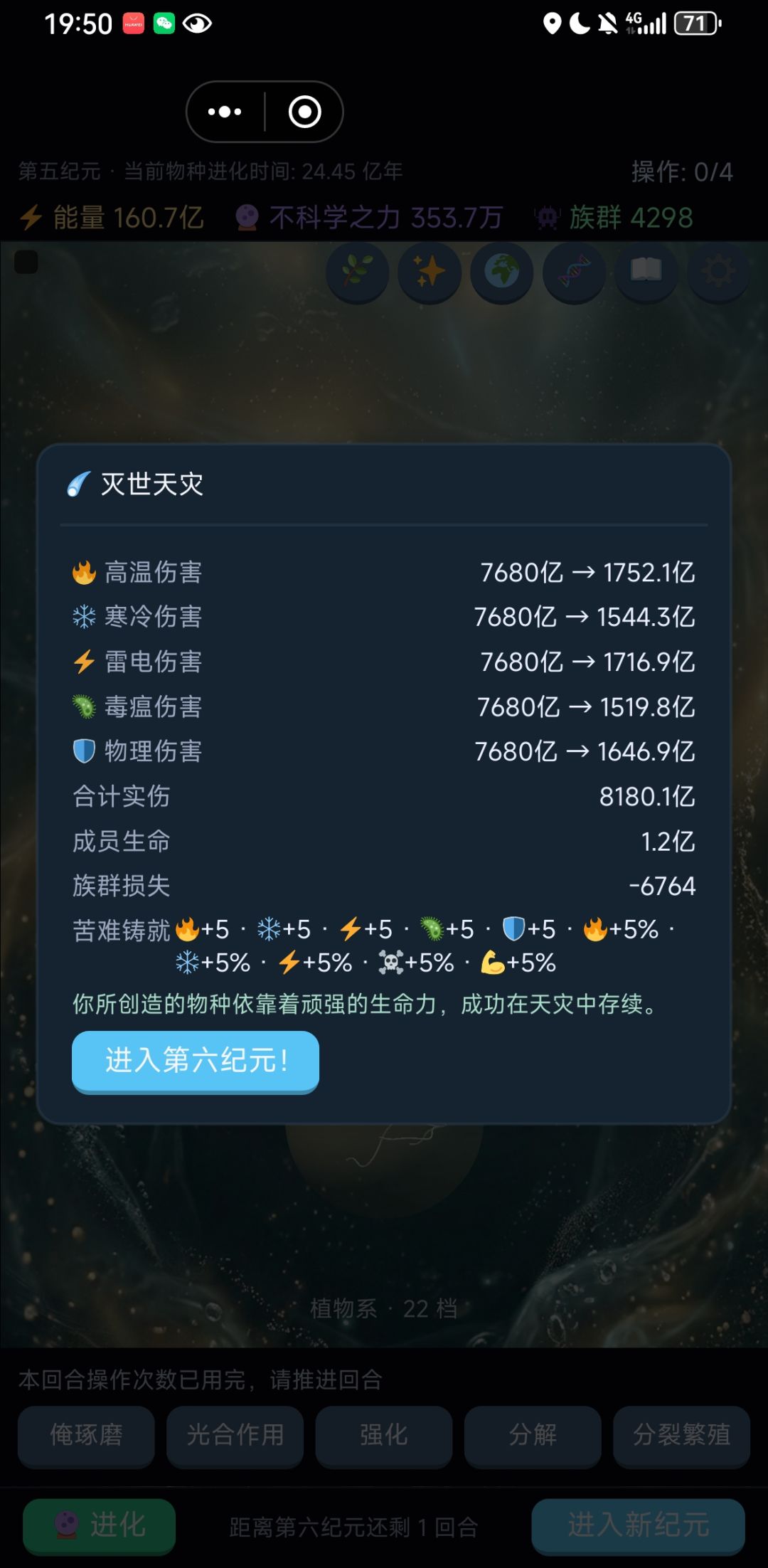 一个简单的攻略 1