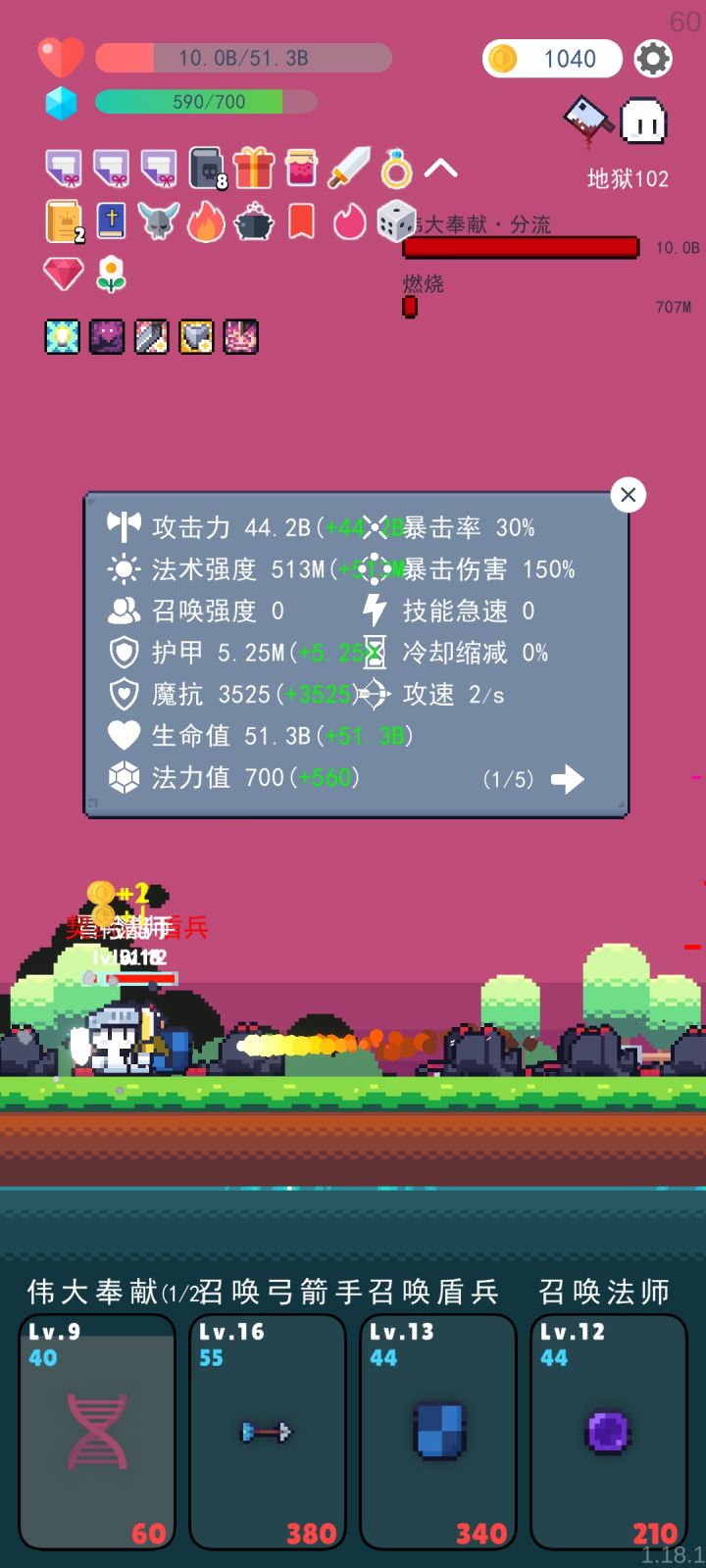 地狱122关数值把游戏撑死机了?！截图