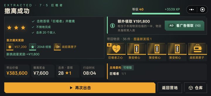 感觉这是一个鼓励卡位置的游戏截图