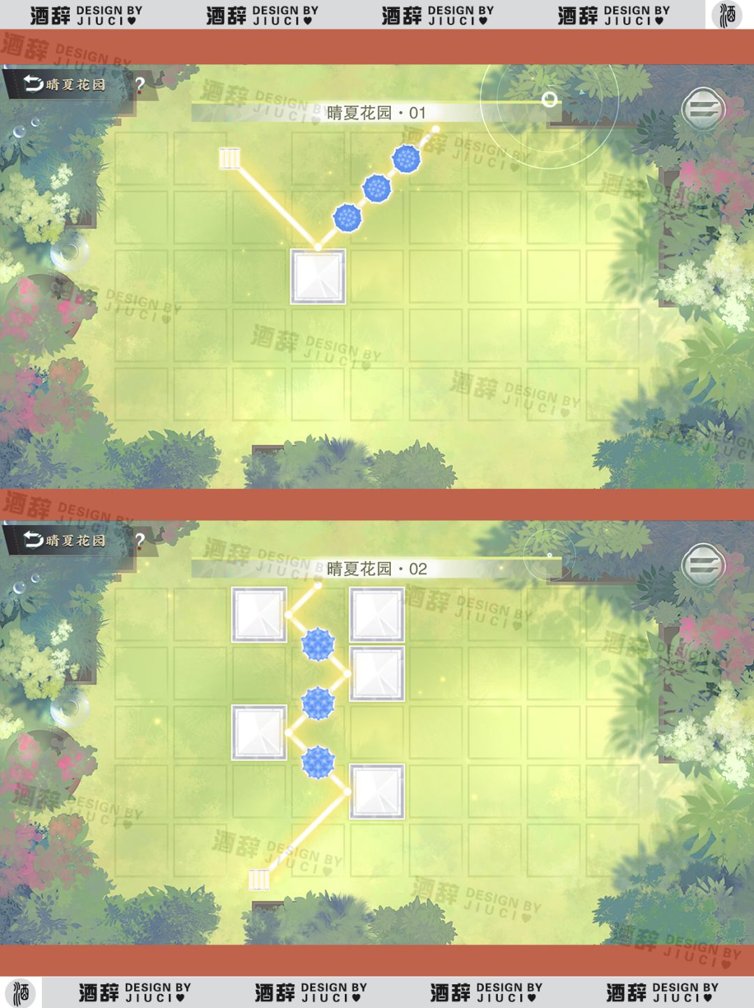 【物华弥新】晴夏花园1-16攻略截图