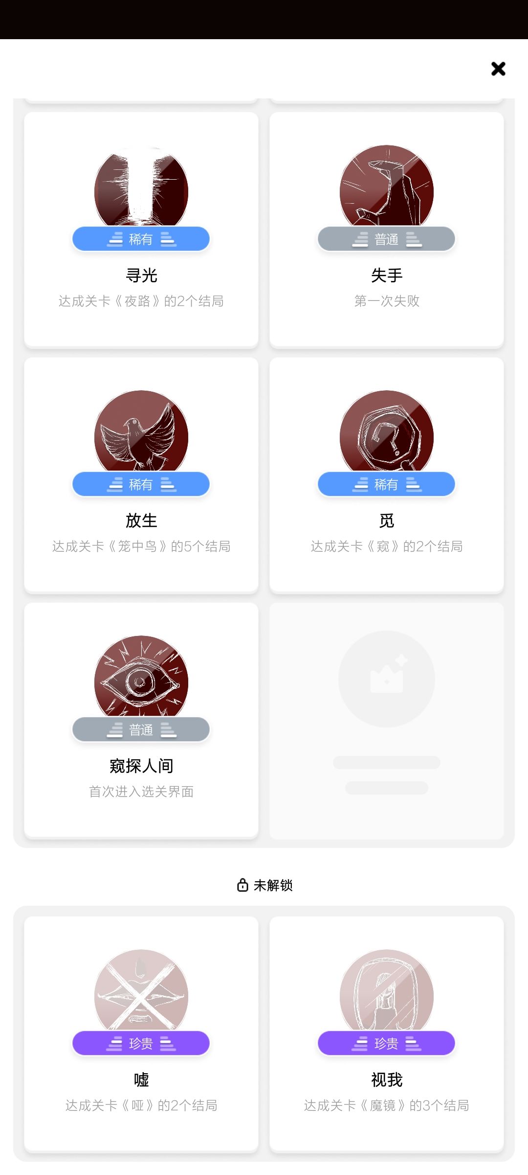 成就拿不到,出bug了吗? 1