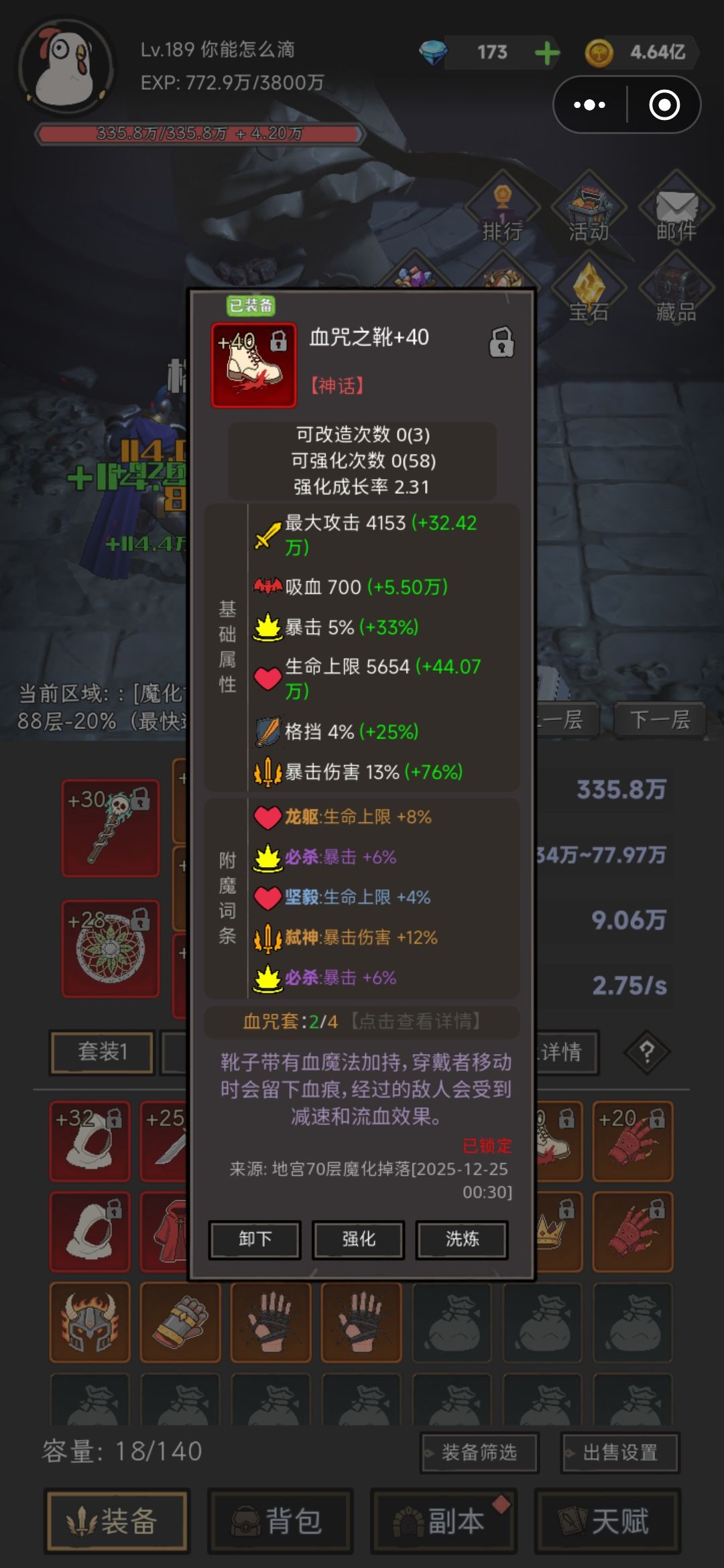 写点小攻略 3