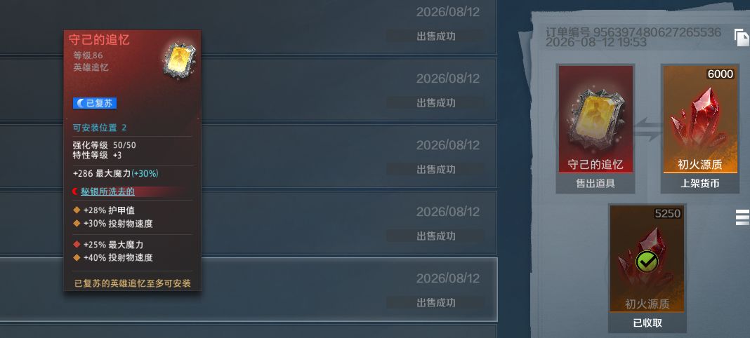 4W造价卖了3W 火左右 SS13 告别 3