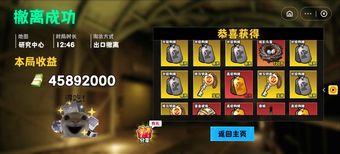建议贵游改个名 2