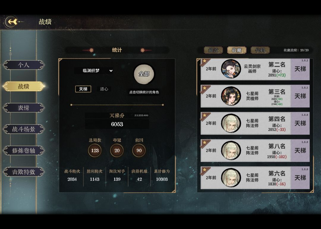 终于道尊啦，小小纪念下 3