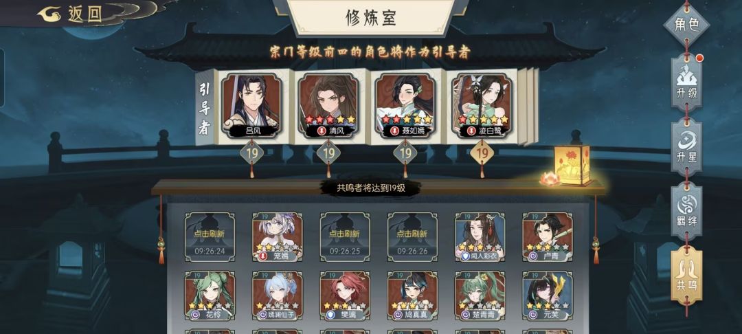 永远在刷新的共鸣 1