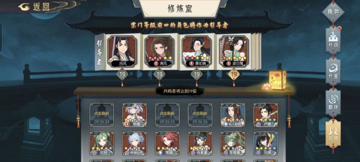 永远在刷新的共鸣截图
