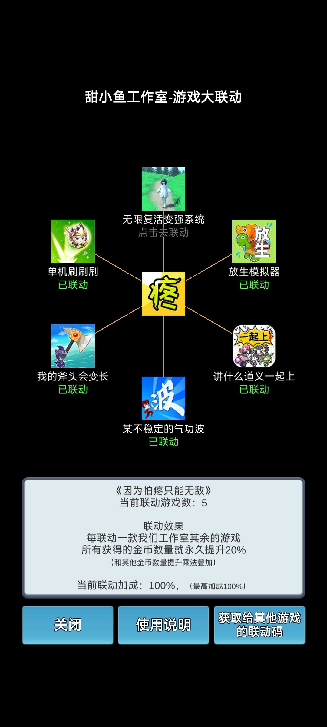 特别好玩的游戏截图