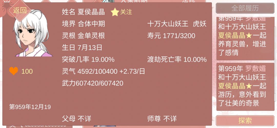 怎么这么好看呜呜,我要一生一世挂在你身上 1