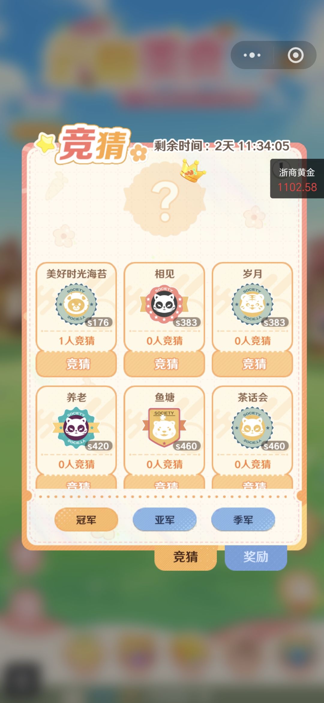 解忧小食光游戏攻略截图