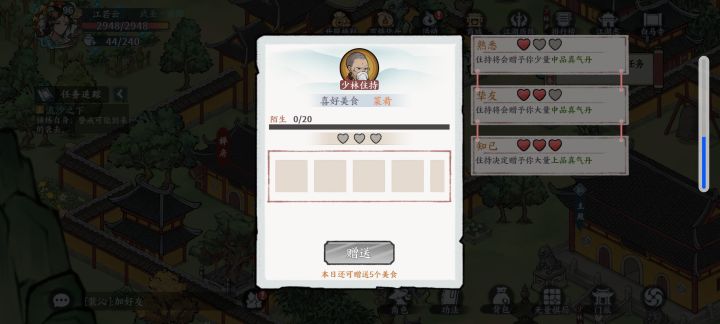 这家伙送啥?截图