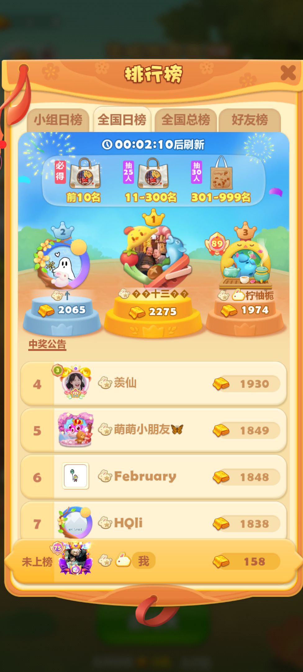 打卡第二天,乐号7041646683 1