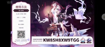 【崩铁】3.6前瞻直播兑换码+卡池信息