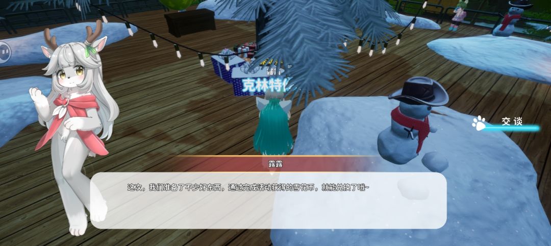 这是我的喵喵在打雪仗吗？嗯，确实是福瑞控 2