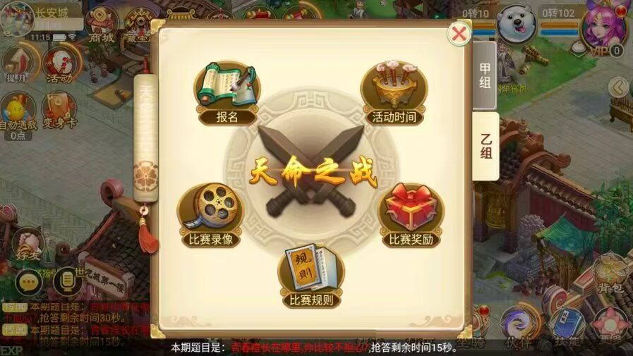 《逍遥西游》vs《大话西游2手游》哪个更好 1