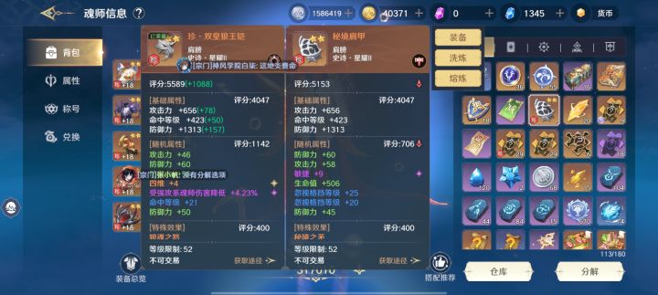 能不能修修bug截图