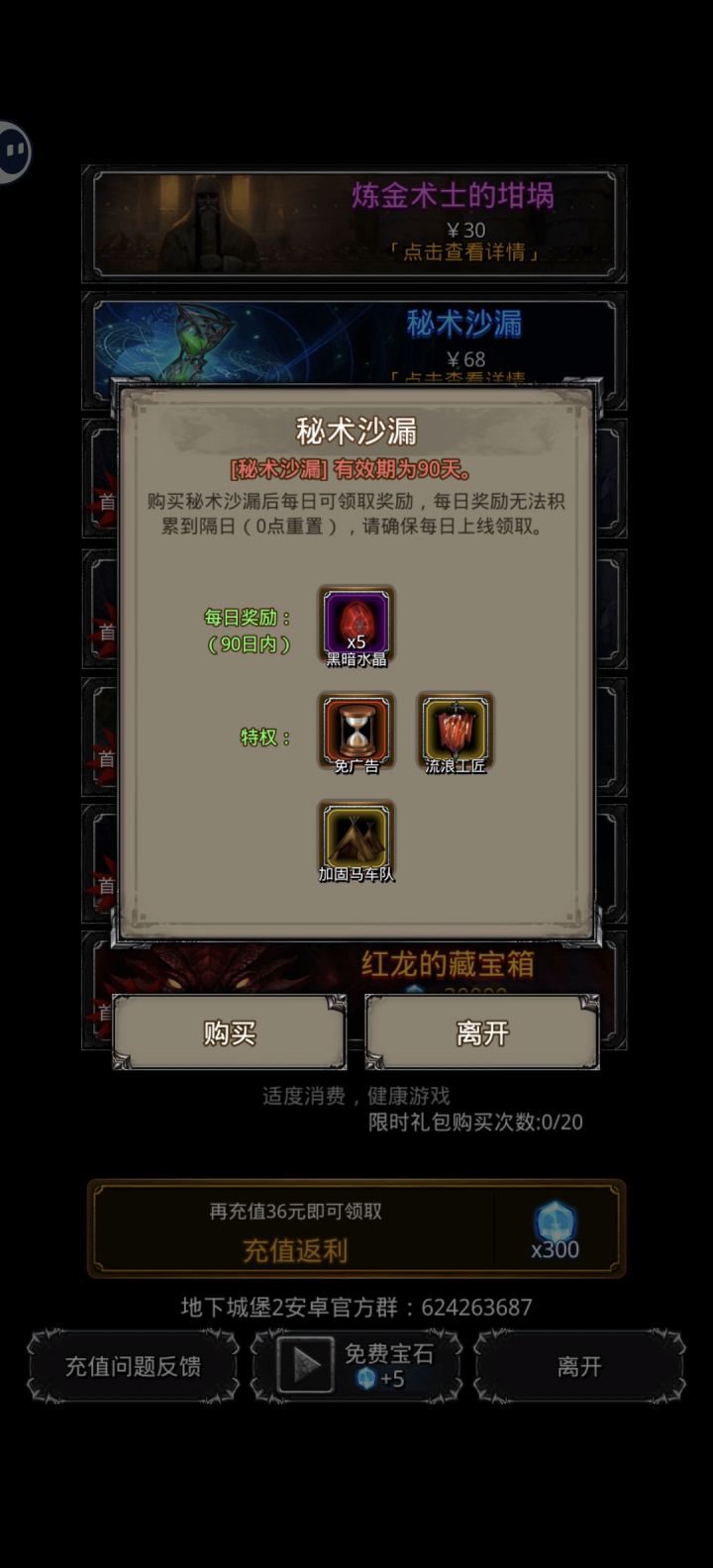 充值为什么不是永久了?截图
