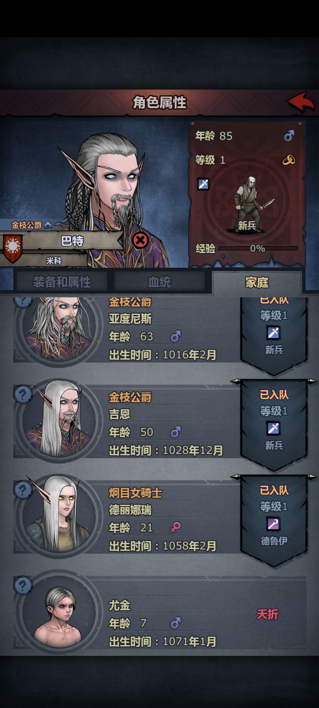 不活了,第一个上自专就这样没了 2