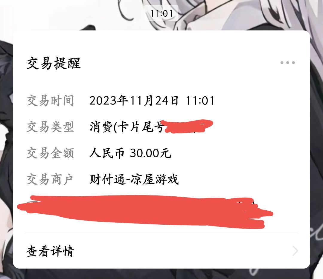 充值被吞了 1