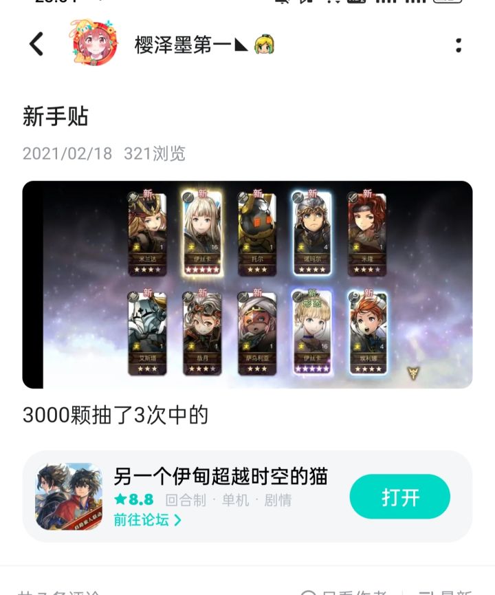 会长天下第一截图