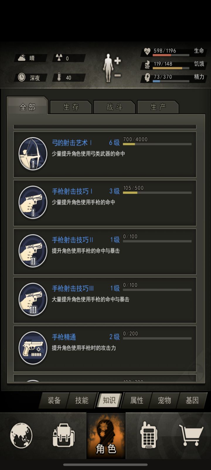 刚刚上岛,手制7,步制6,步枪口有8个,想问各位佬应该转哪个(0氪)截图