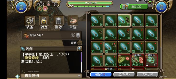 练匠敲出双孔,双孔概率是多少呀截图