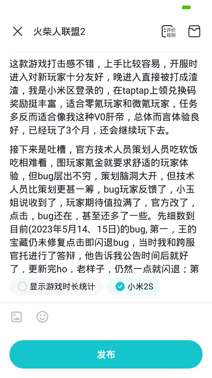 真心评价 1