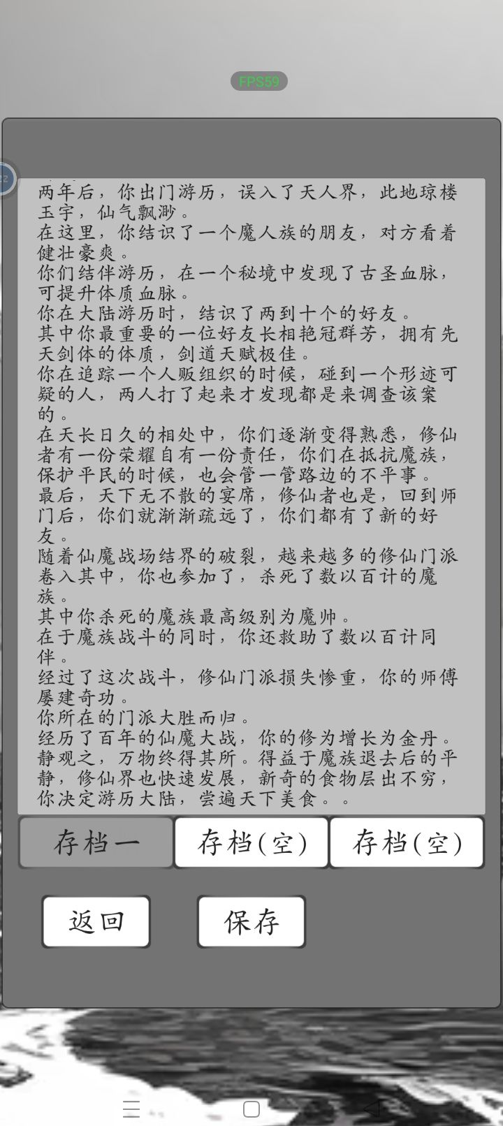 怎么又是杂役 3