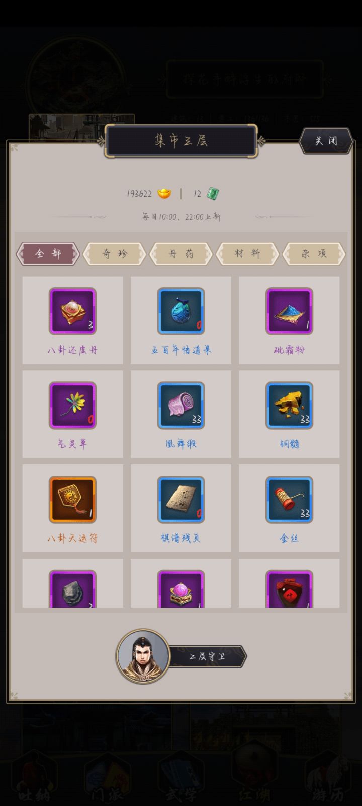 玩了一年多一点的时间,终于刷出来了截图