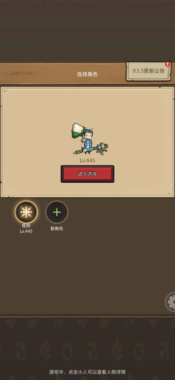 玩了8个半月的牧师，终于攒够爵士碎片了！刚好今天国庆活动送了8个，顺利换到，开心！[表情_大笑]
祝愿祖国繁荣昌盛，也祝大家国庆快乐！[表情_开心]截图