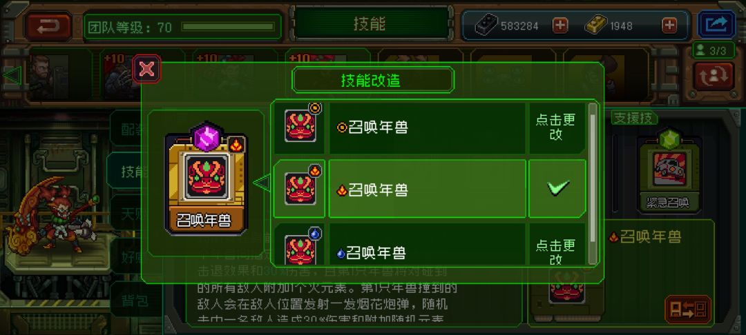 深渊-玛丽安技能鉴 4