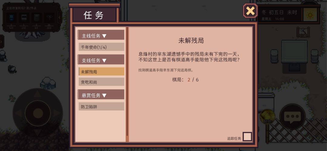 未解残局任务 1