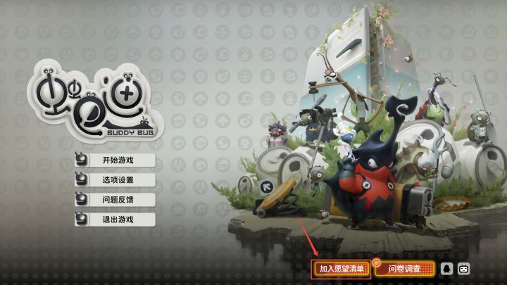 双人动作肉鸽《虫虫巴迪》登录Steam新品节!版本更新&未来计划截图