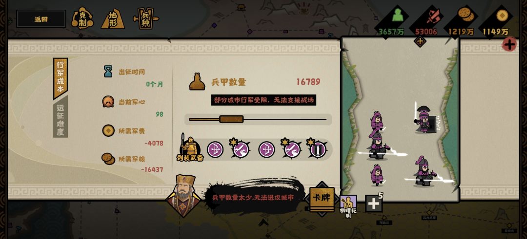 怎么回事,为什么发兵不了? 2